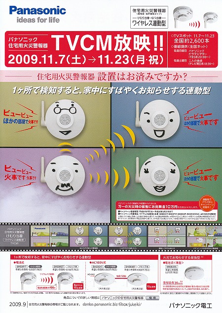 パナソニック