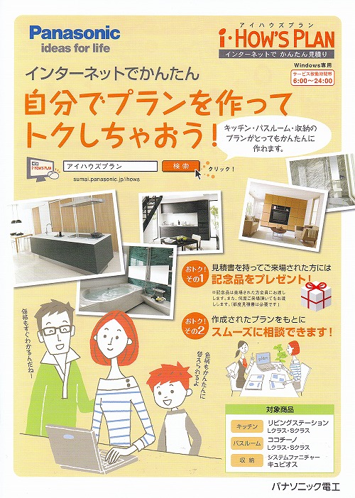 パナソニック