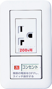 こまめスイッチ