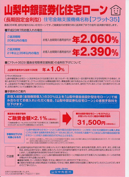 フラット