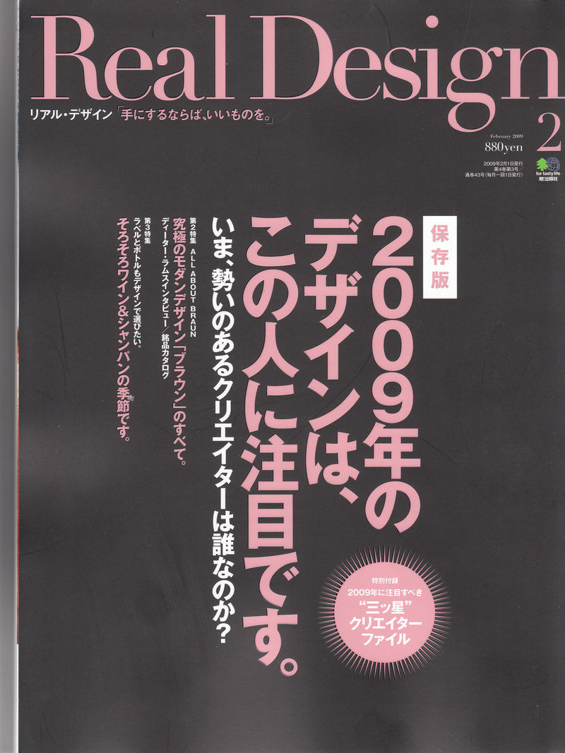 デザイン