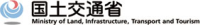 国土交通省