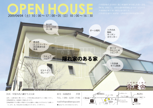 完成現場見学会