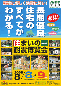 ナイスフェア