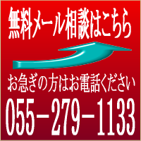 問い合わせ