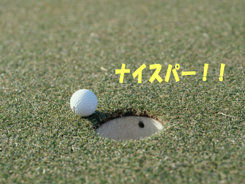 山梨県　甲斐芙蓉C.Cでゴルフ