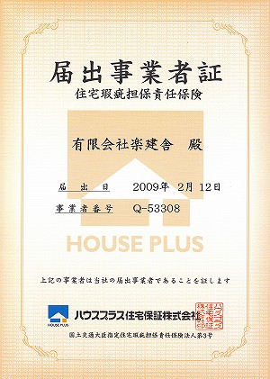 瑕疵担保