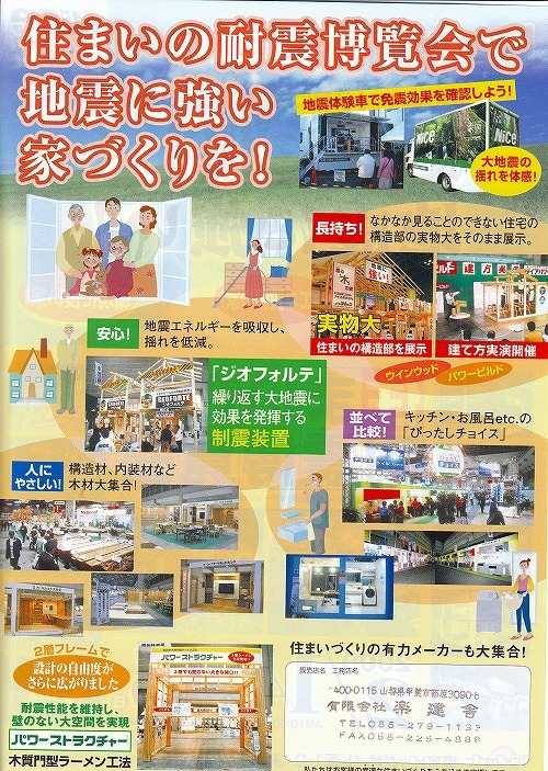 ナイス　東京ビッグサイト