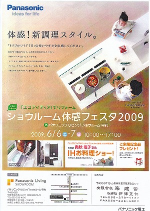 パナソニック