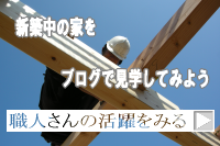 施工中