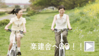 会社案内
