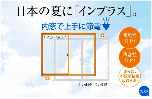 トステム　インプラス