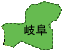 岐阜県