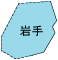 岩手県