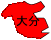 大分県