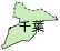 千葉県