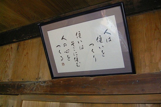 中村家住宅　国指定重要文化財