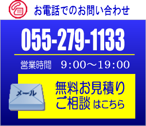 太陽光発電　問い合わせ