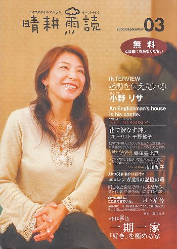 晴耕雨読03