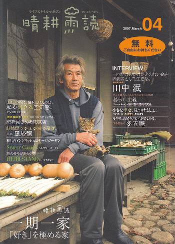 晴耕雨読04
