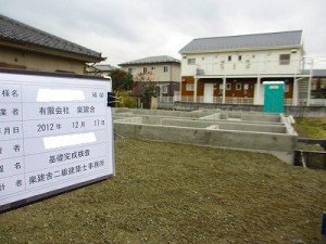 12.17 基礎完