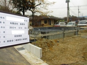 温水床暖の家　基礎②