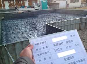配筋検査