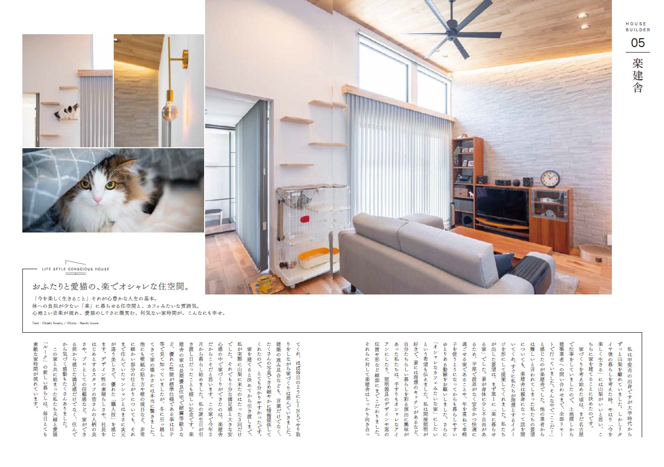 お客様の声 平屋