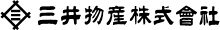 三井物産株式会社