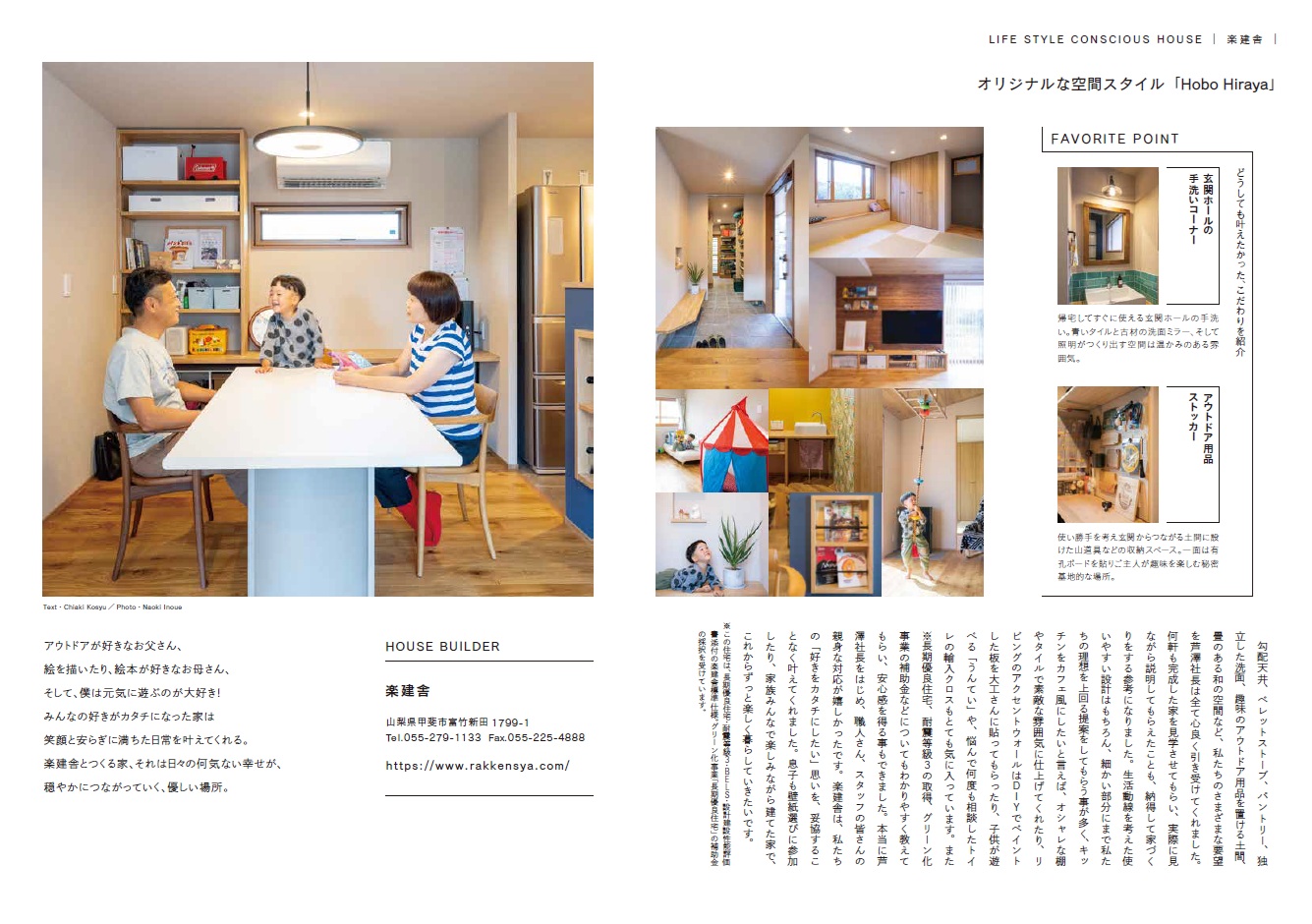 ほぼ平屋