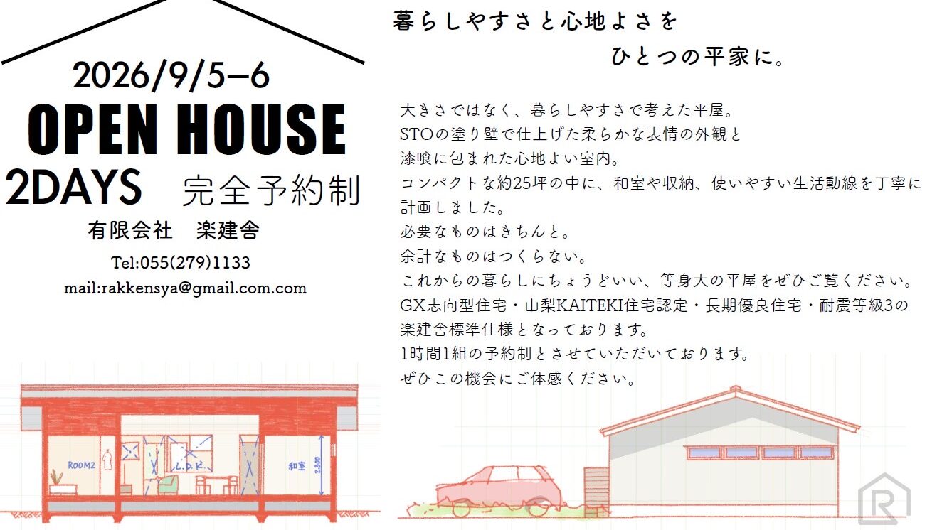 平家　見学会