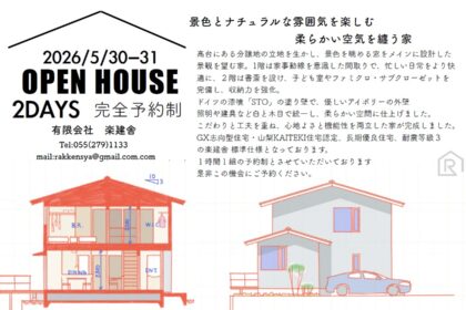 完成見学会