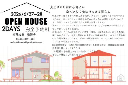 完成見学会